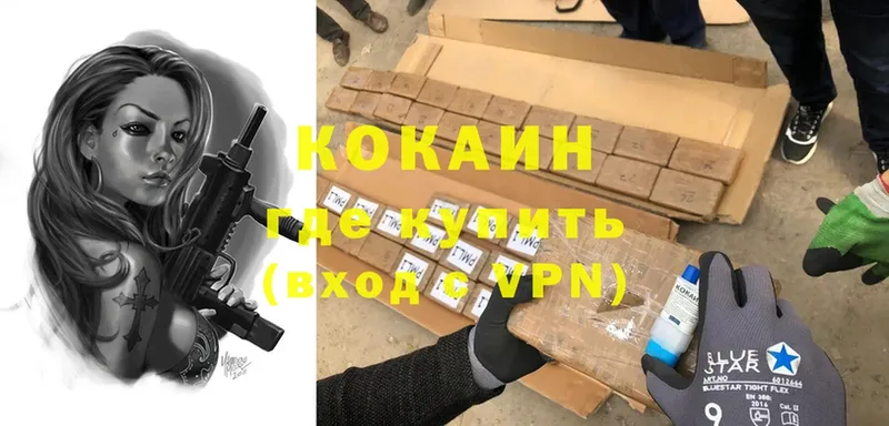 Cocaine 97%  Сафоново 